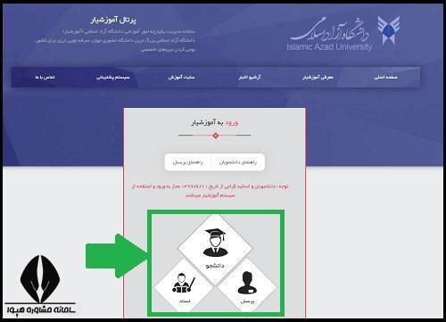 انتخاب واحد ترم اول دانشگاه